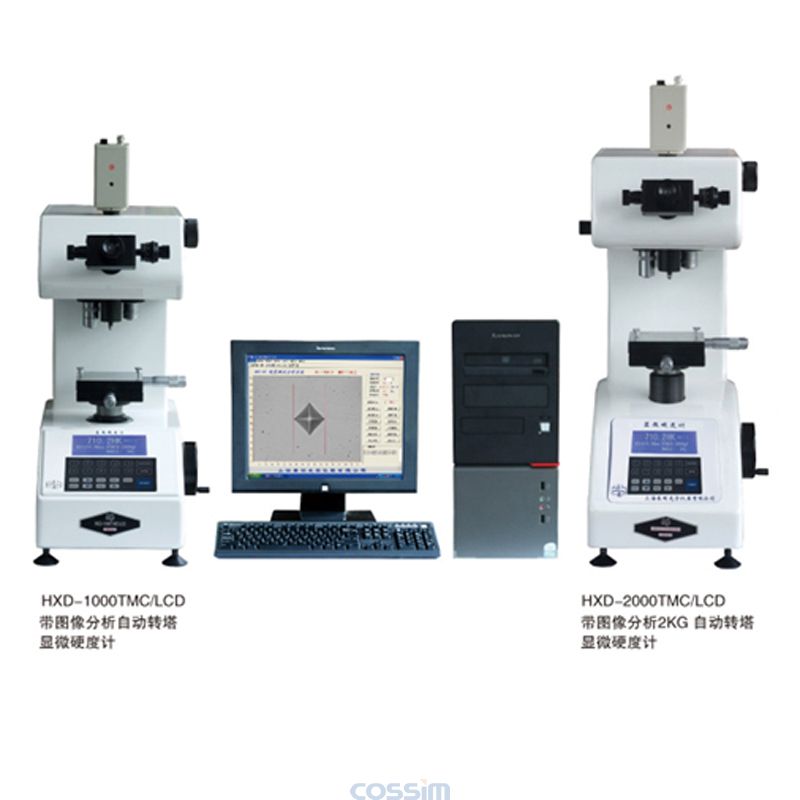 HXD-1000TMC/2000TMC/LCD 帶圖像分析自動轉塔顯微硬度計