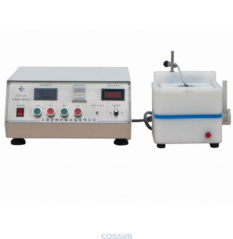 DPF-2型電解拋光、腐蝕儀