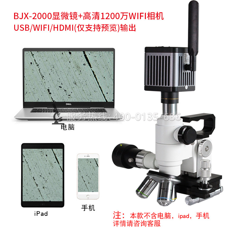 BJX-2000F現場便攜金相顯微鏡500倍檢測軋輥及不可切割件