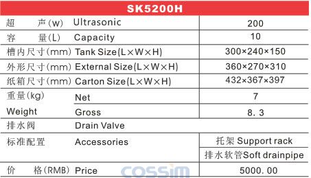 SK5200H 高頻臺式超聲波清洗機(jī)（LCD)技術(shù)參數(shù)